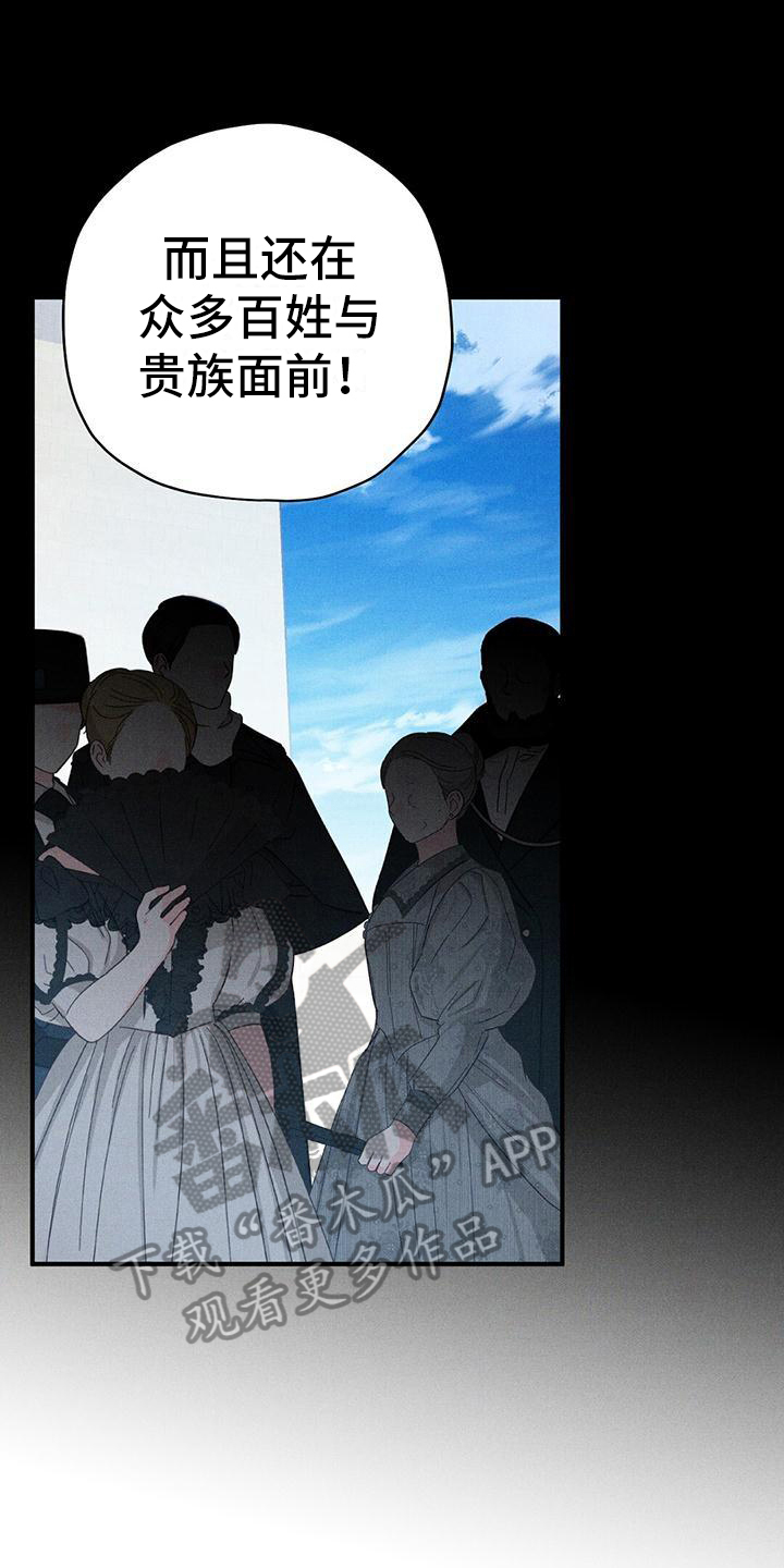 皇室权谋车漫画,第13章：不松手2图