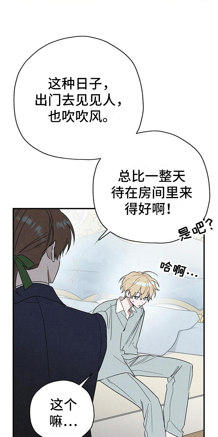 皇室权利英文漫画,第11章：迎接1图