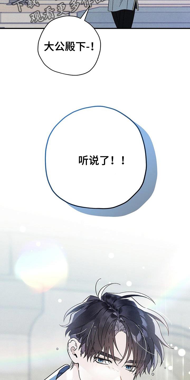 皇室权谋车漫画,第39章：助你康复2图