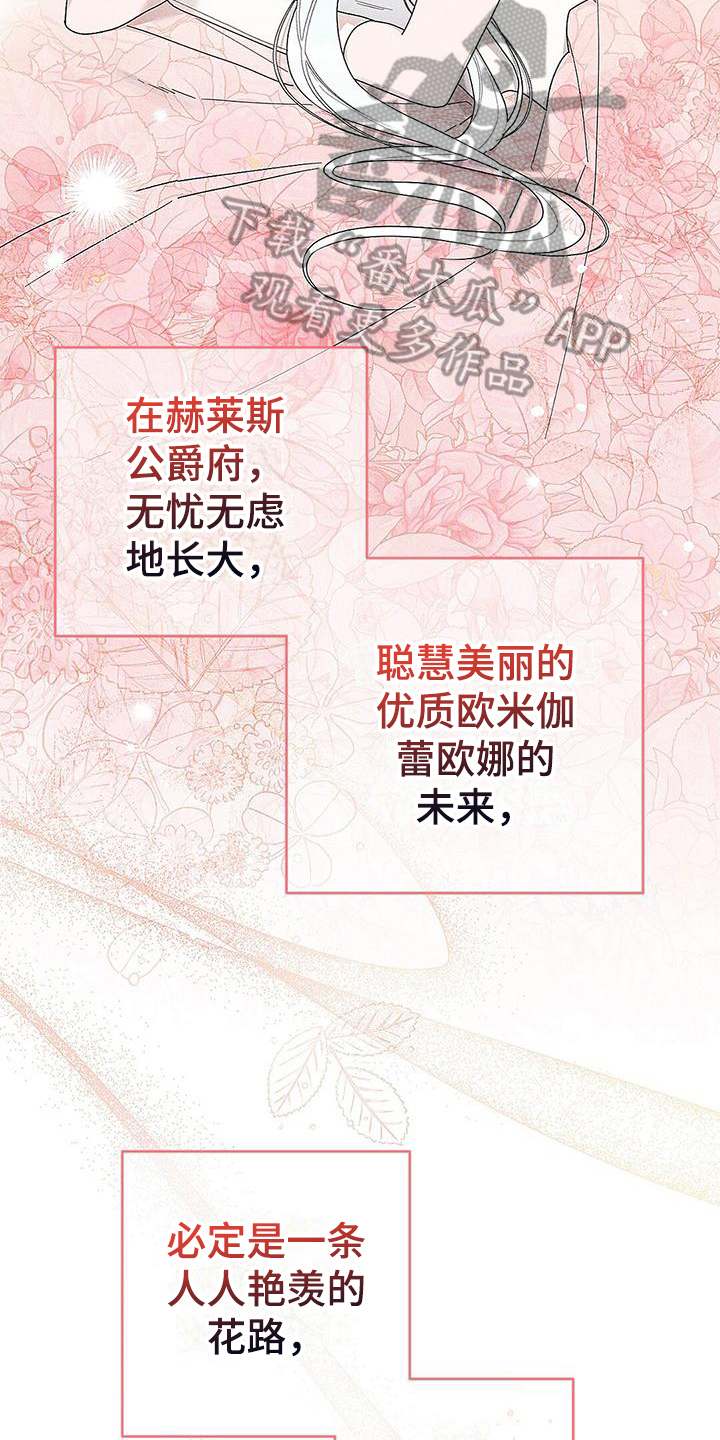 皇室权谋车漫画,第4章：不喜欢2图