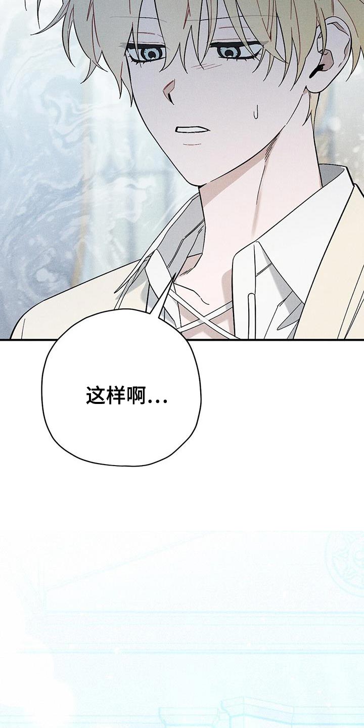 皇室权谋车漫画,第39章：助你康复2图