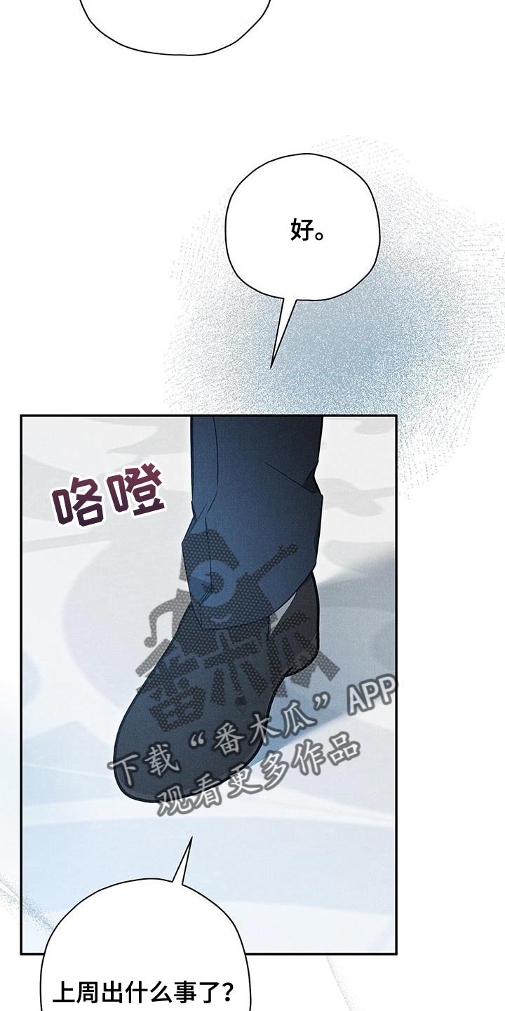 黄石全洋光电科技有限公司漫画,第41章：说清楚事情1图