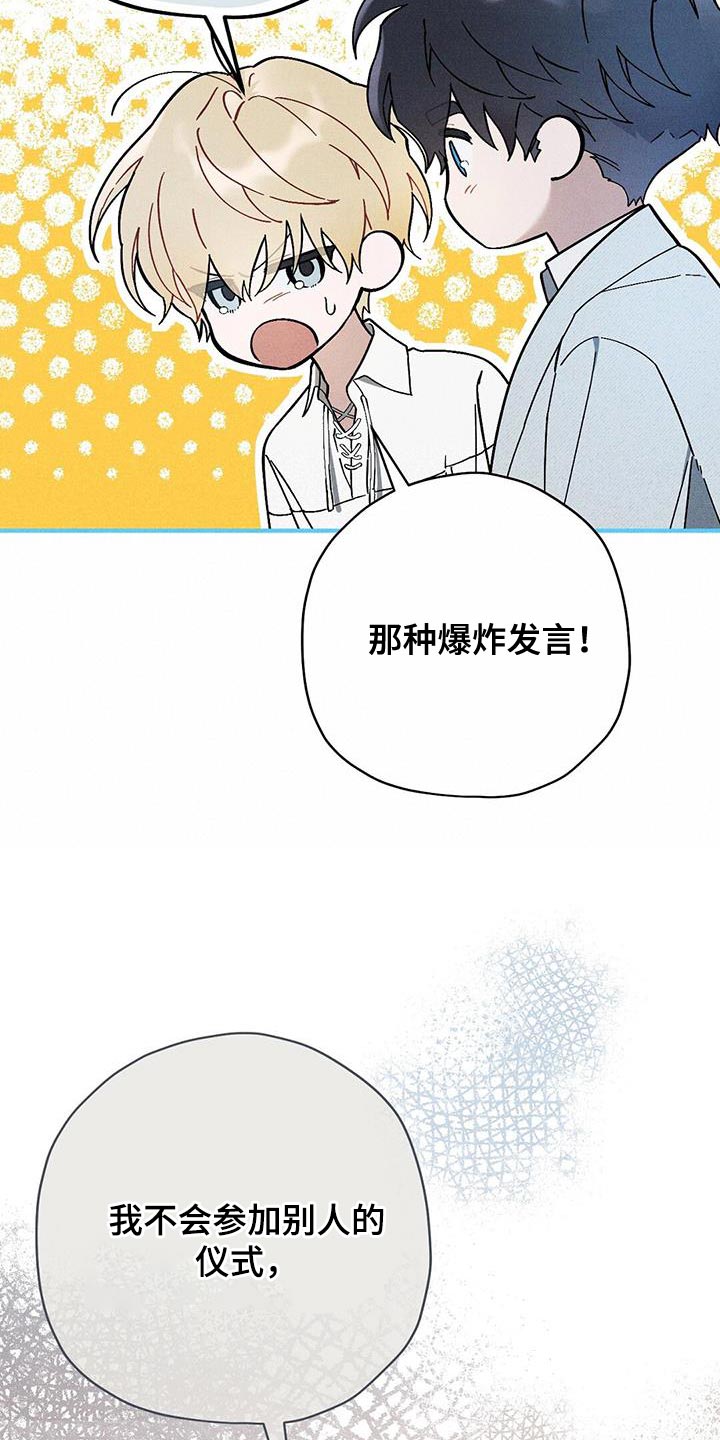 皇室战争老高漫画,第37章：不能坐视不管1图