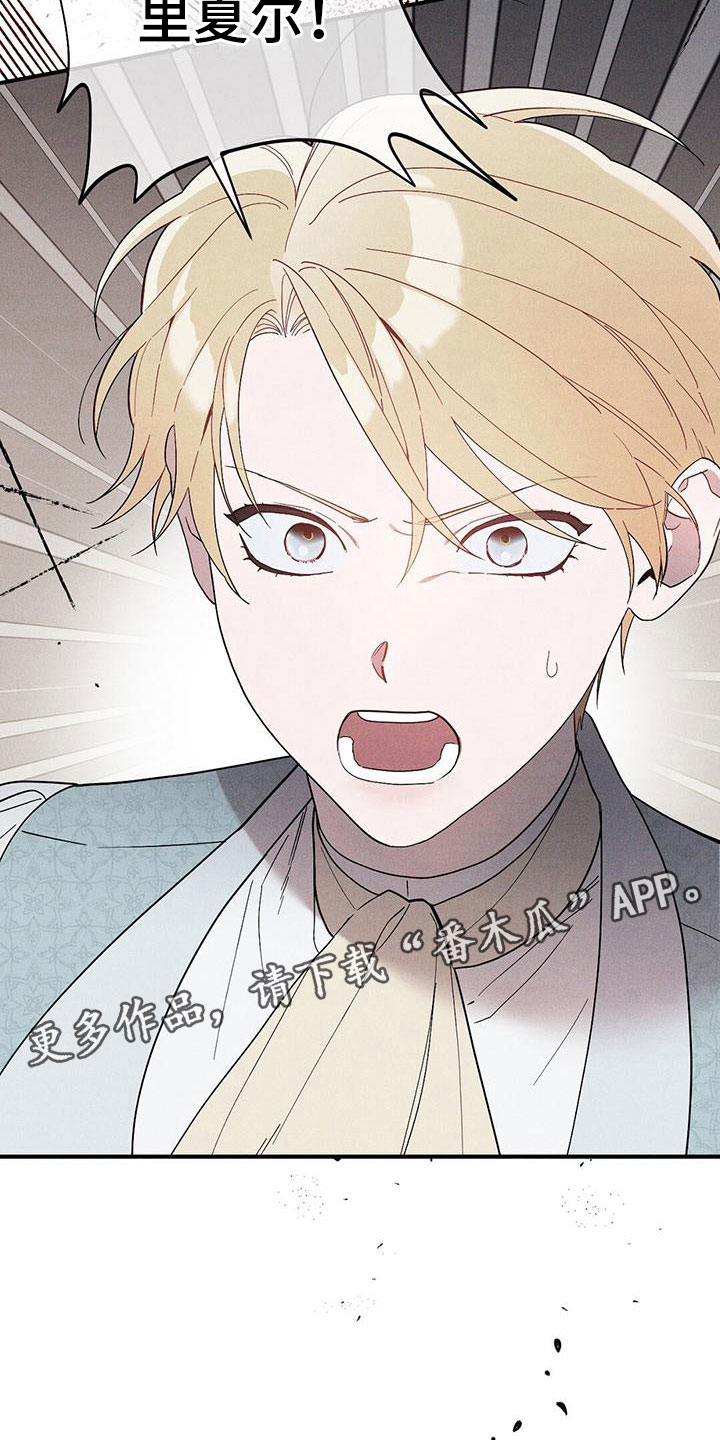 皇室权谋车漫画,第16章：出手2图