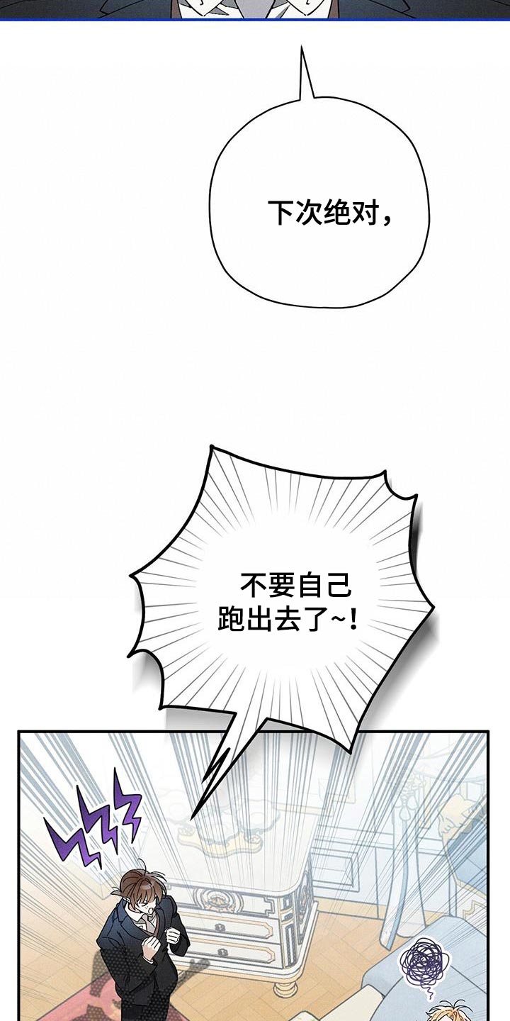 皇室权谋车漫画,第39章：助你康复1图