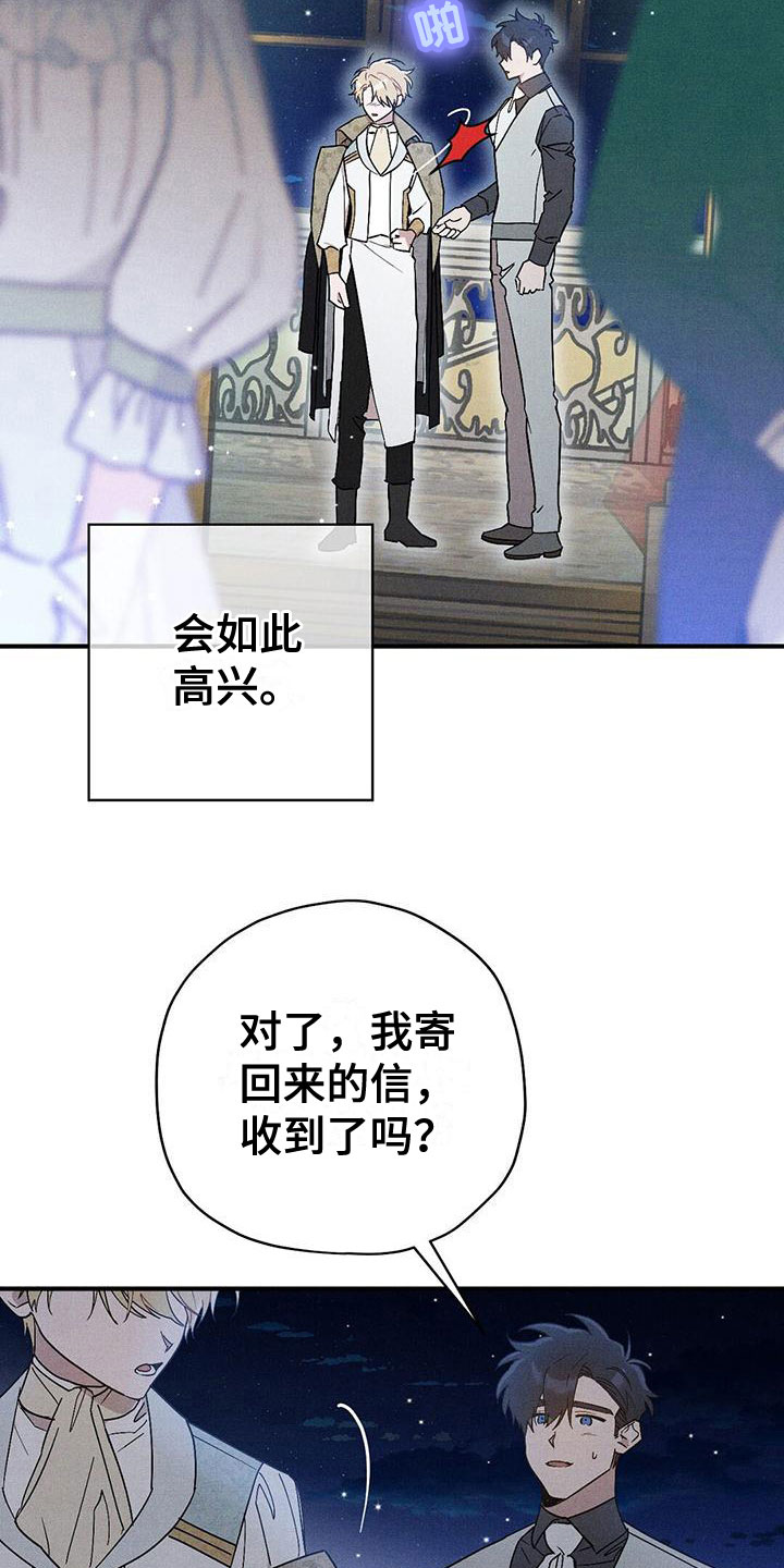 皇室权利英文漫画,第18章：拒绝2图