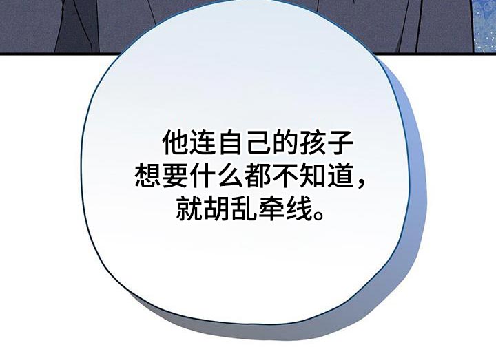 皇室权谋韩漫小说漫画,第40章：好奇的事情1图