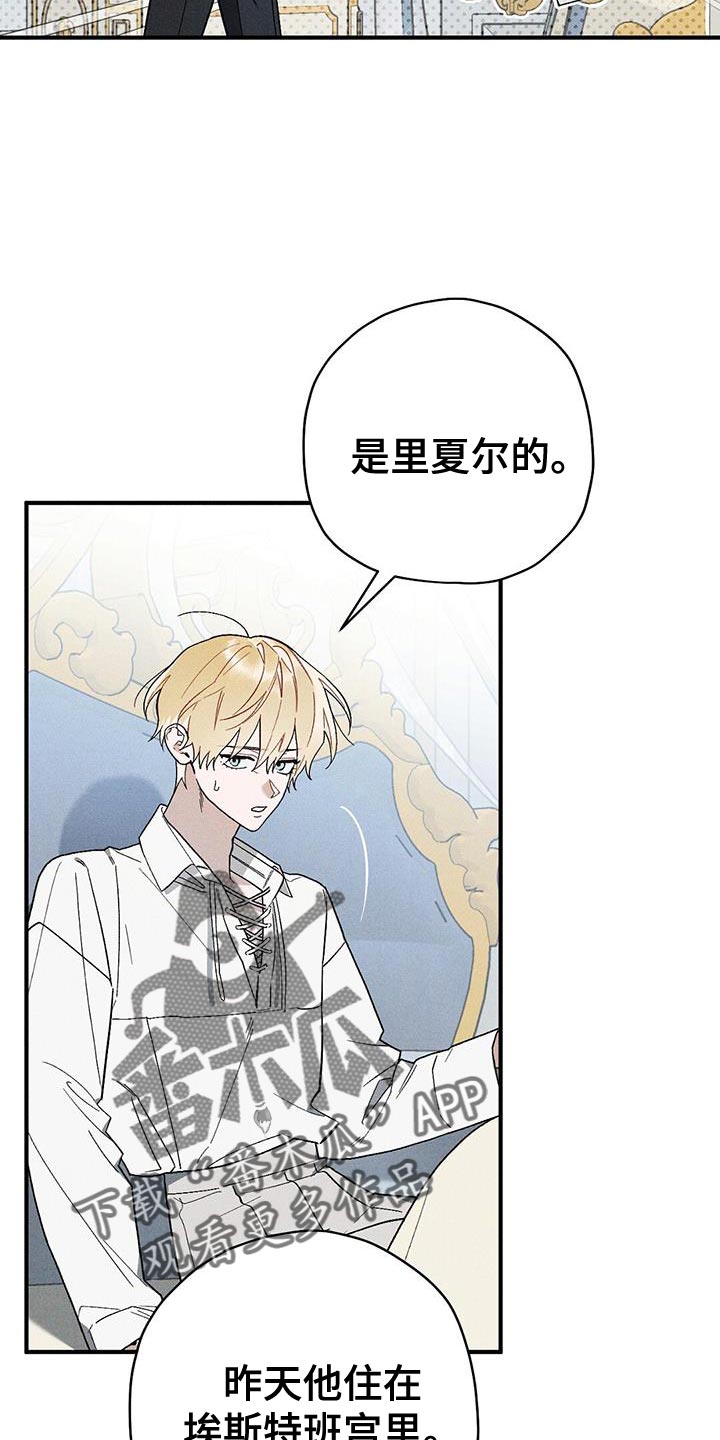 皇室权谋车漫画,第39章：助你康复1图