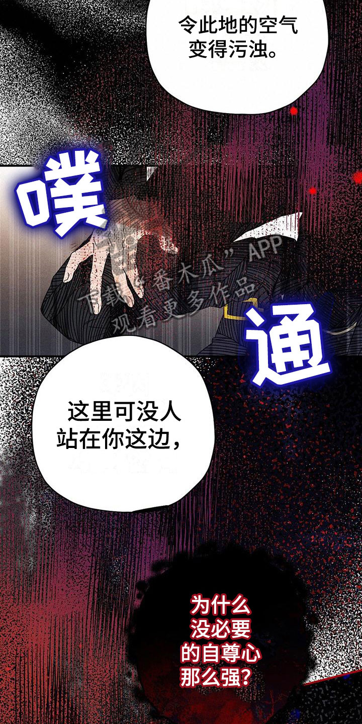 皇室权谋车漫画,第16章：出手1图