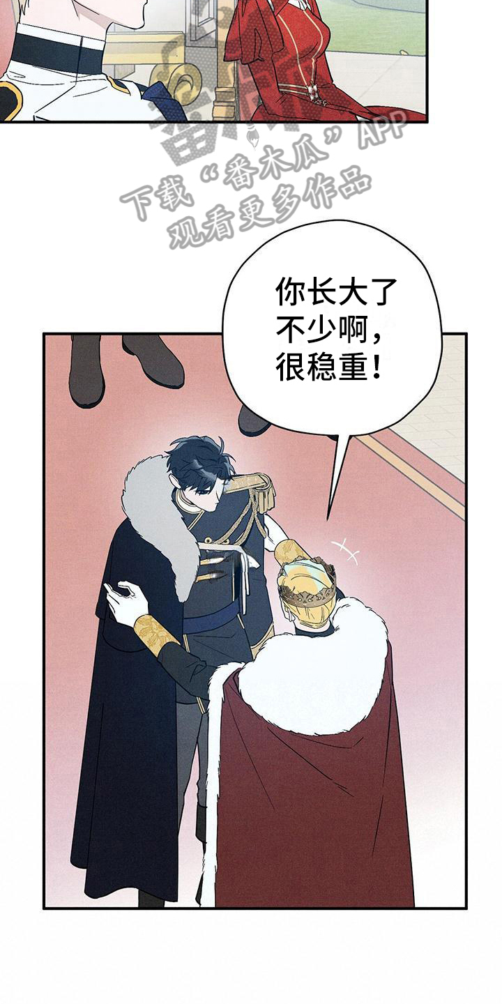 皇室权谋车漫画,第12章：问好1图