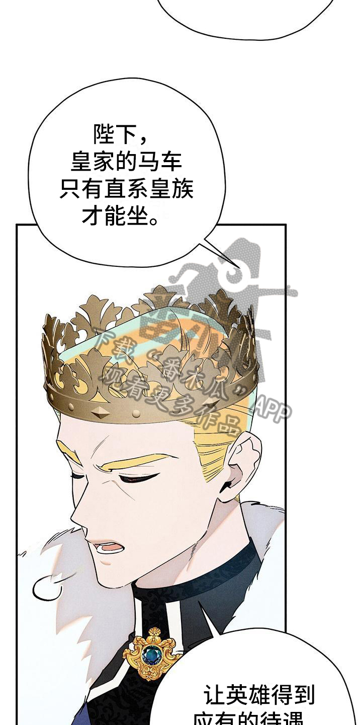 皇室权谋车漫画,第13章：不松手1图