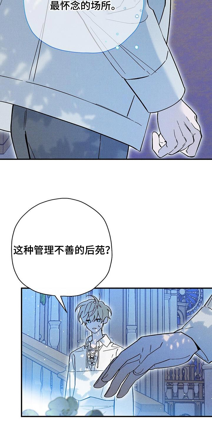 皇室权谋车漫画,第37章：不能坐视不管2图