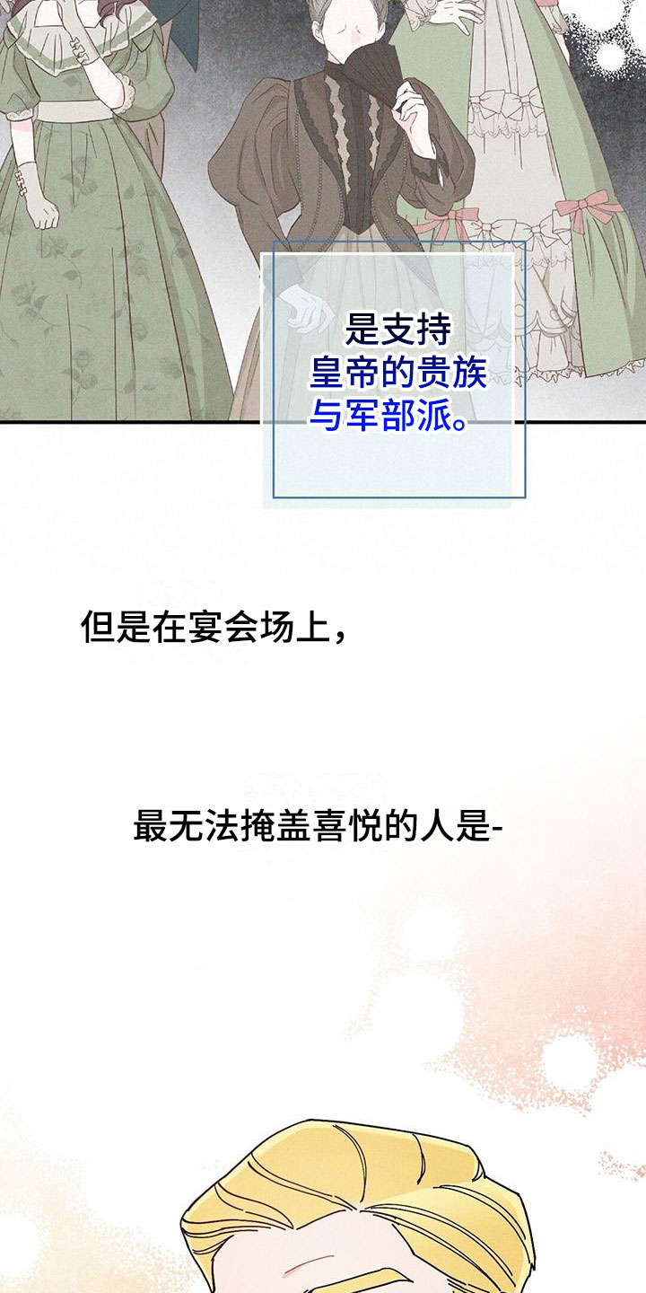 皇室权谋在一耽叫什么漫画,第14章：透气1图