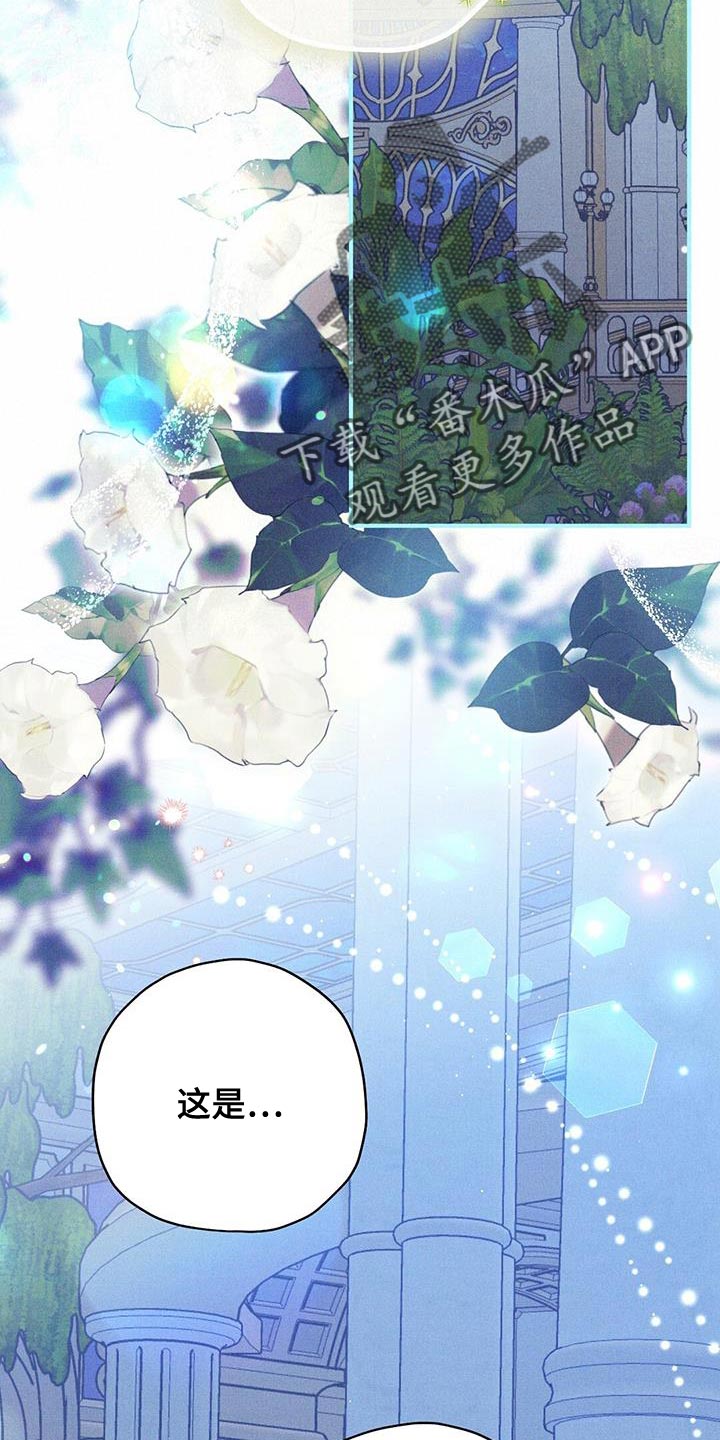 皇室权谋车漫画,第37章：不能坐视不管1图