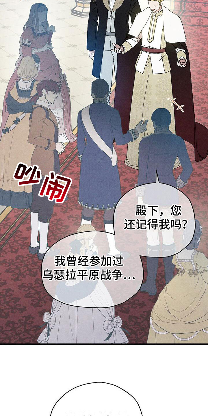 皇室权谋韩漫小说漫画,第14章：透气2图