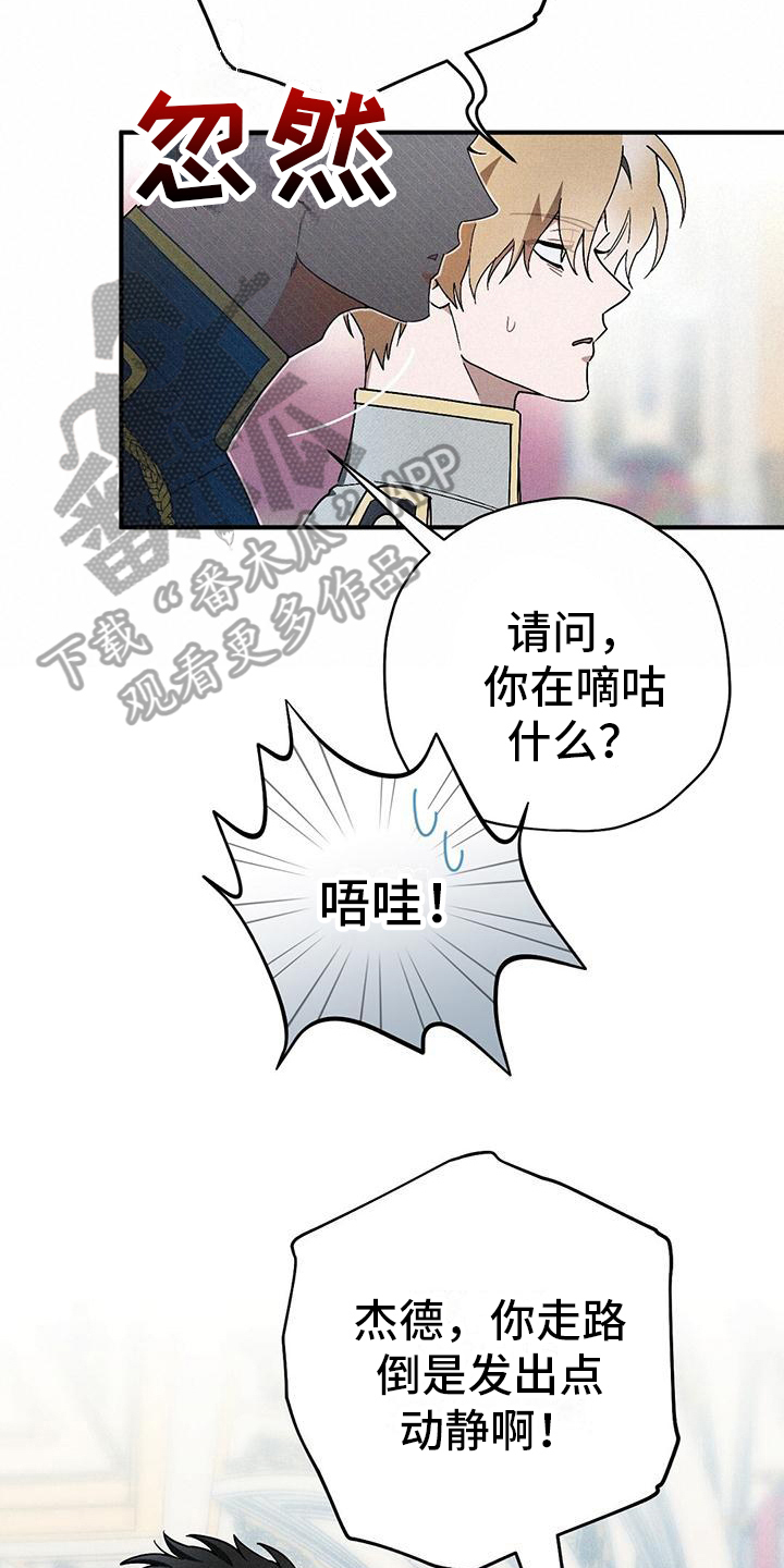 皇室战争卡牌介绍漫画,第20章：离席1图