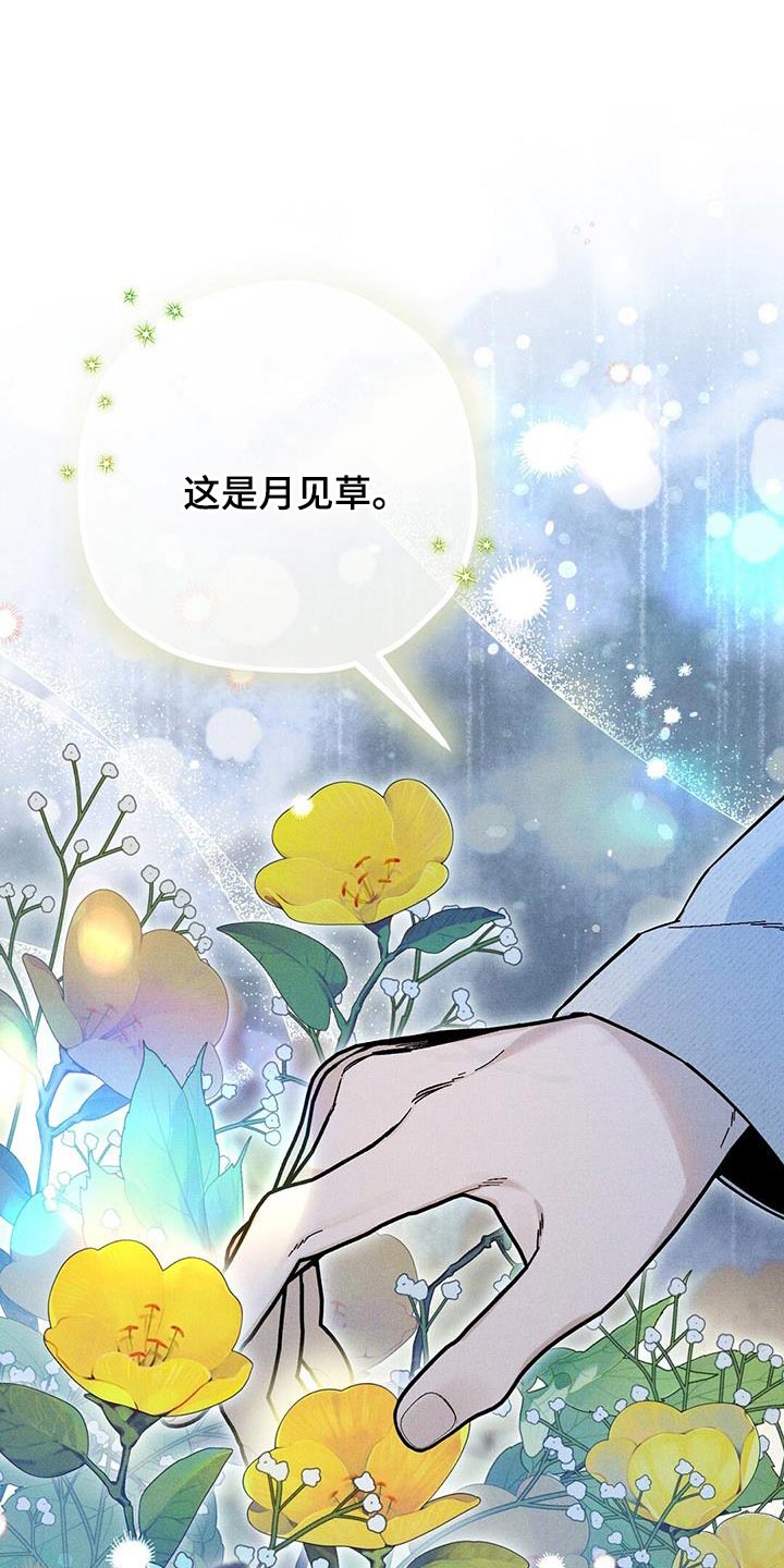 皇室权谋车漫画,第37章：不能坐视不管1图