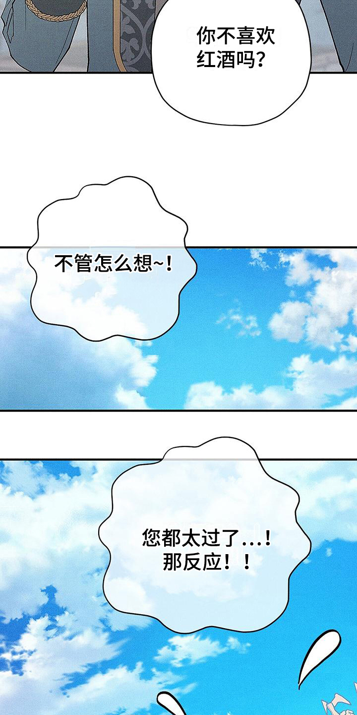 皇室权利英文漫画,第10章：发飙1图