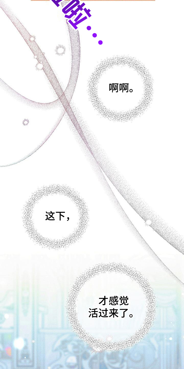 皇室权谋车漫画,第9章：宴会1图