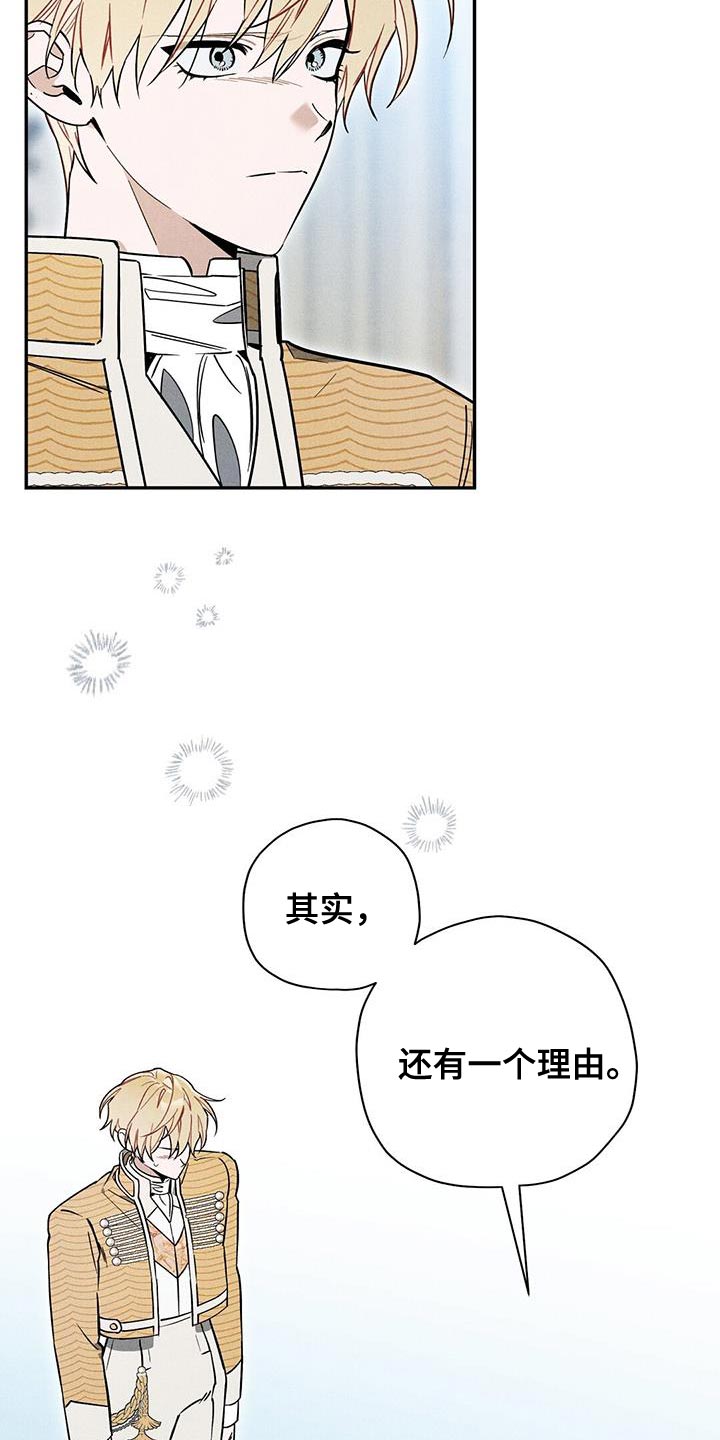 皇室权谋车漫画,第42章：你真的不知道吗？1图