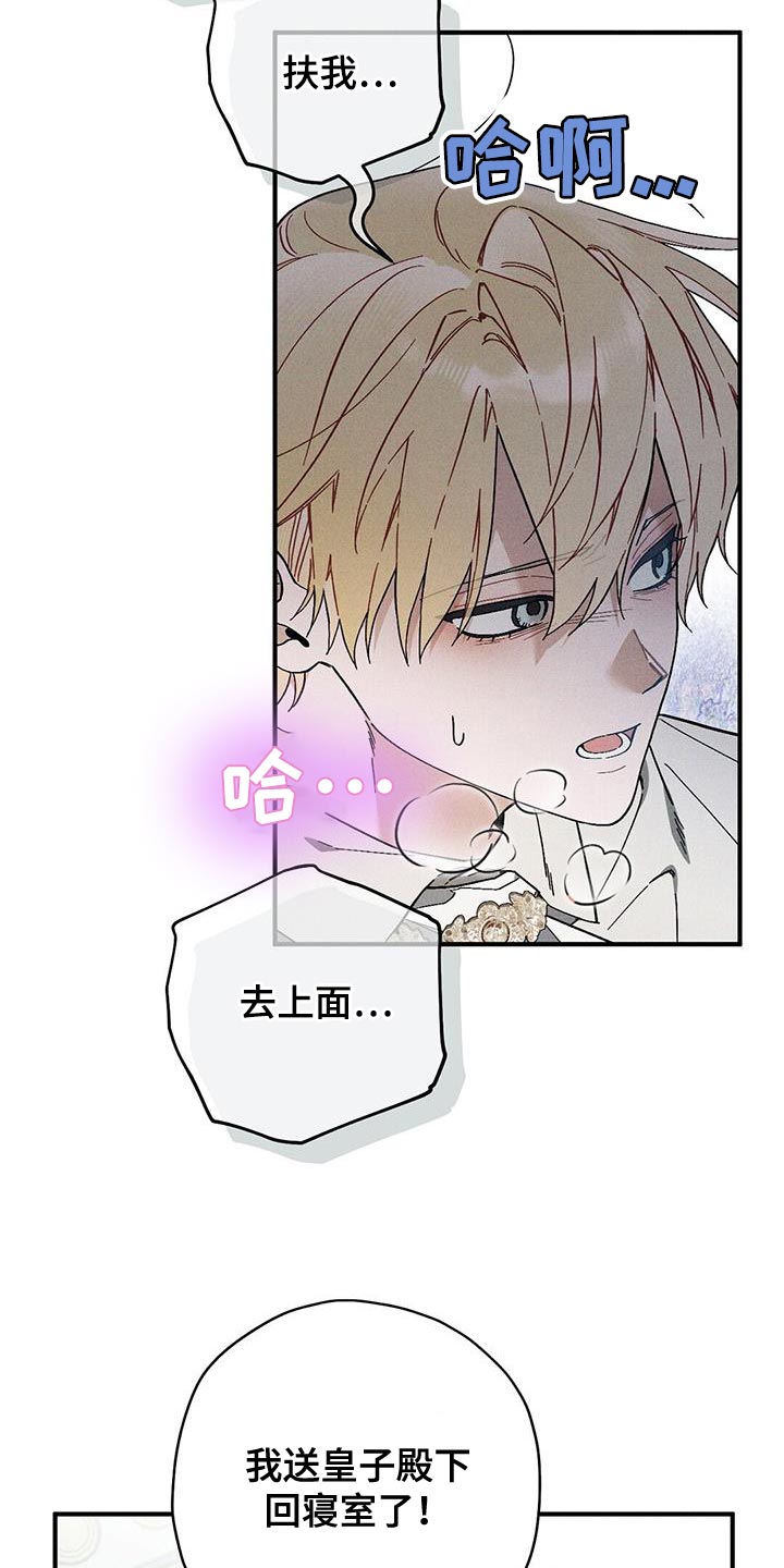 皇室权谋车漫画,第35章：恐惧1图