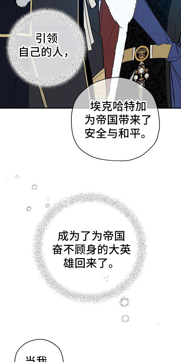 皇室的权总是逐步升政府的权总是逐步降漫画,第13章：不松手1图