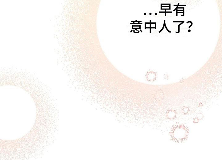 皇室权谋车漫画,第4章：不喜欢2图