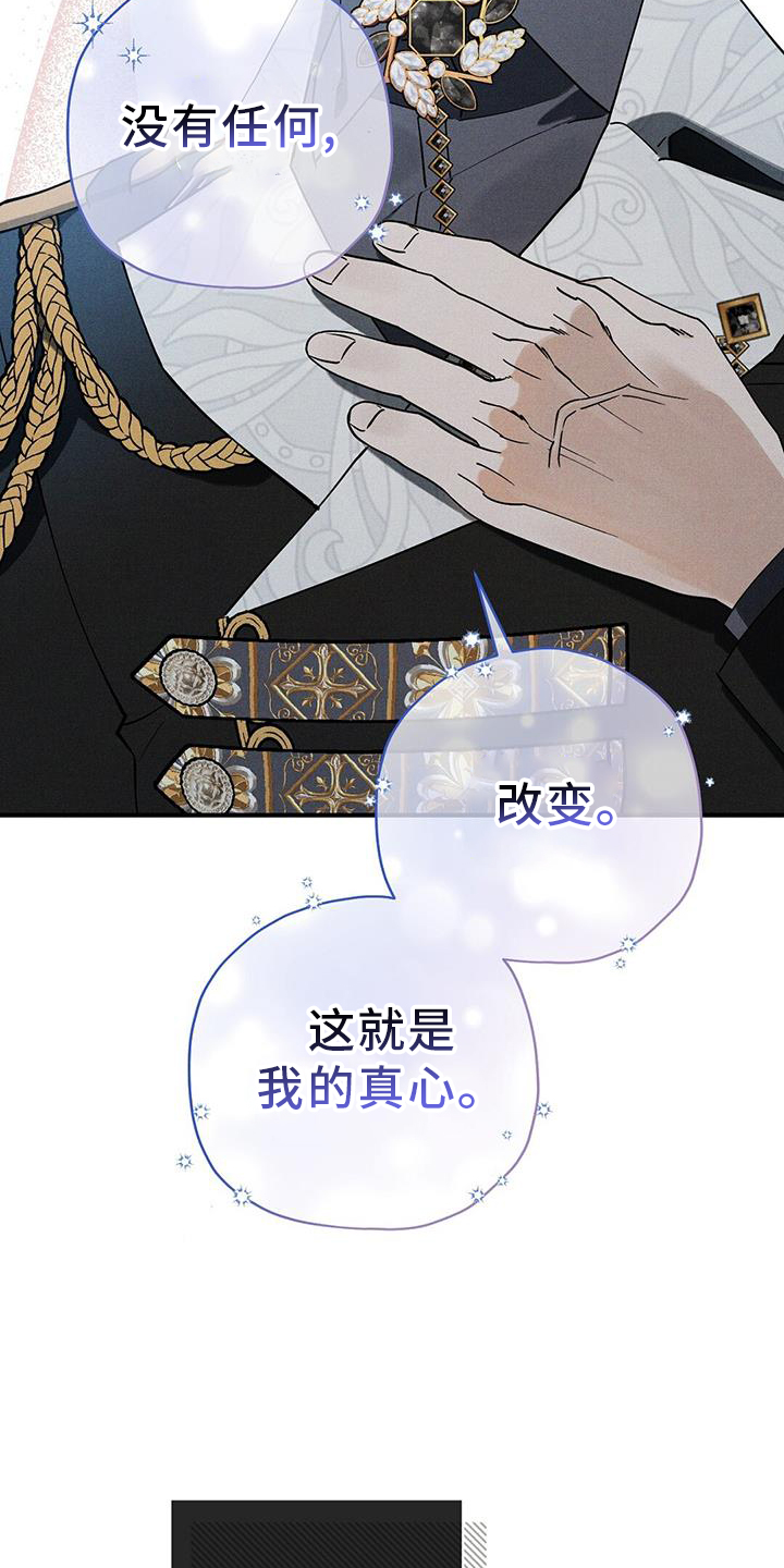 皇室权谋车漫画,第28章：引人注目1图