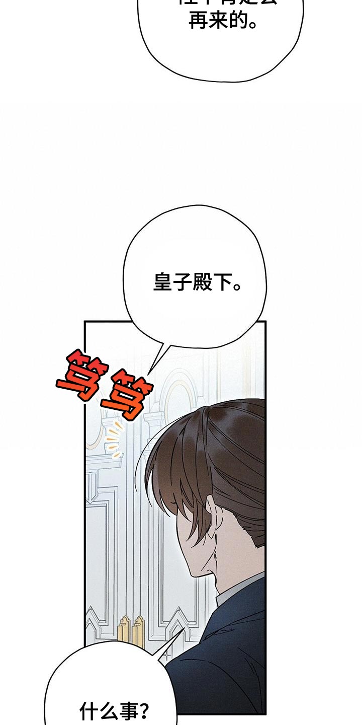皇室权谋车漫画,第39章：助你康复1图
