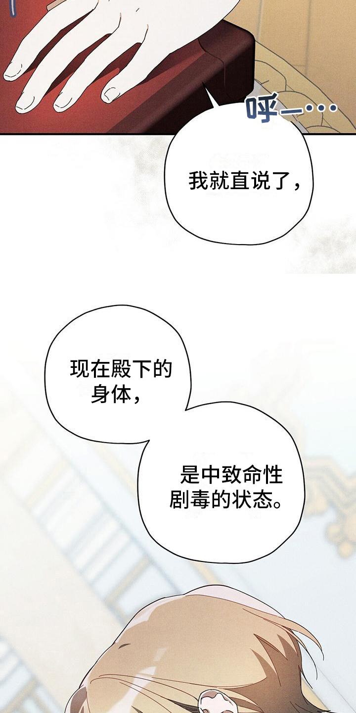 皇室战争游戏视频漫画,第23章：状况2图