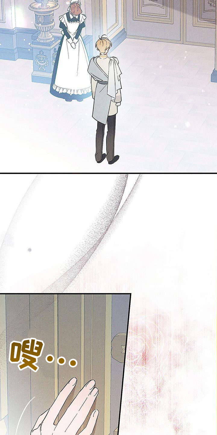 皇室权谋车漫画,第2章：欧米伽王子1图