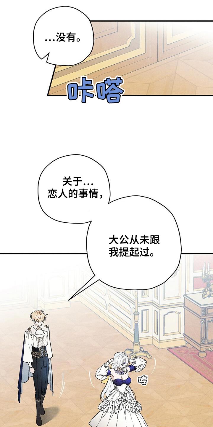 皇室权谋车漫画,第33章：回避1图