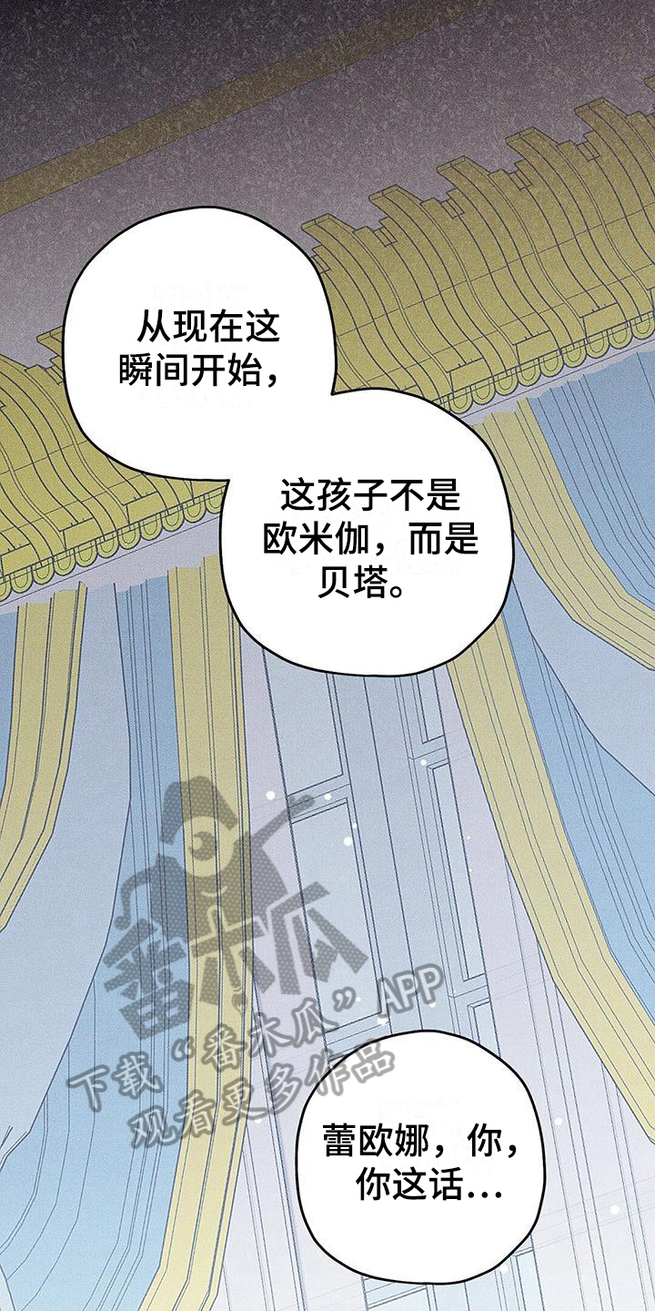 皇室权谋漫画第二季免费观看漫画,第6章：竞争1图