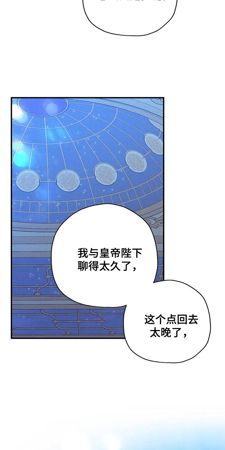 皇室战争老高漫画,第37章：不能坐视不管2图