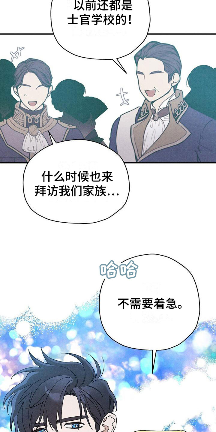 皇室权谋韩漫小说漫画,第14章：透气1图