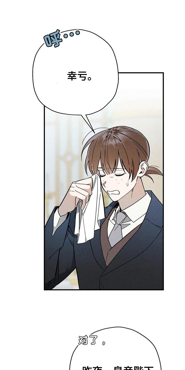 皇室权谋车漫画,第39章：助你康复1图