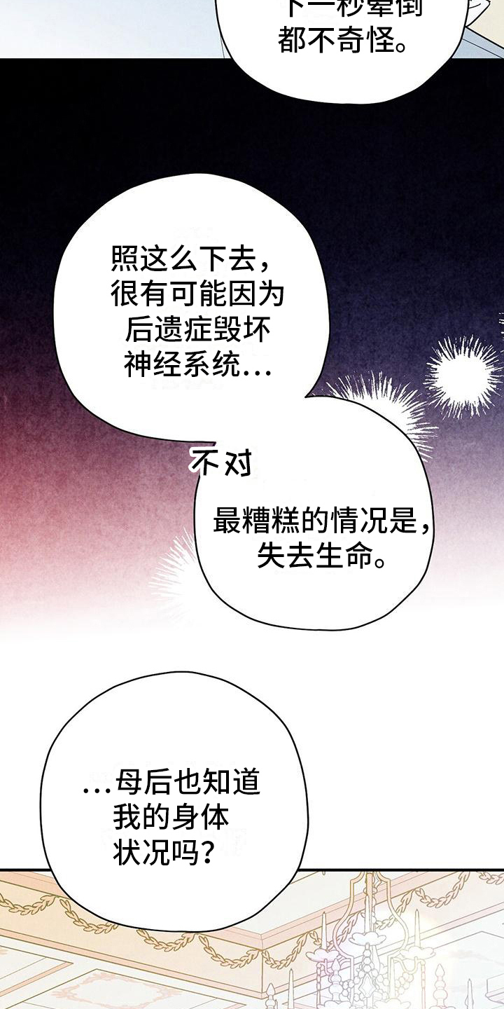 皇室战争游戏视频漫画,第23章：状况2图