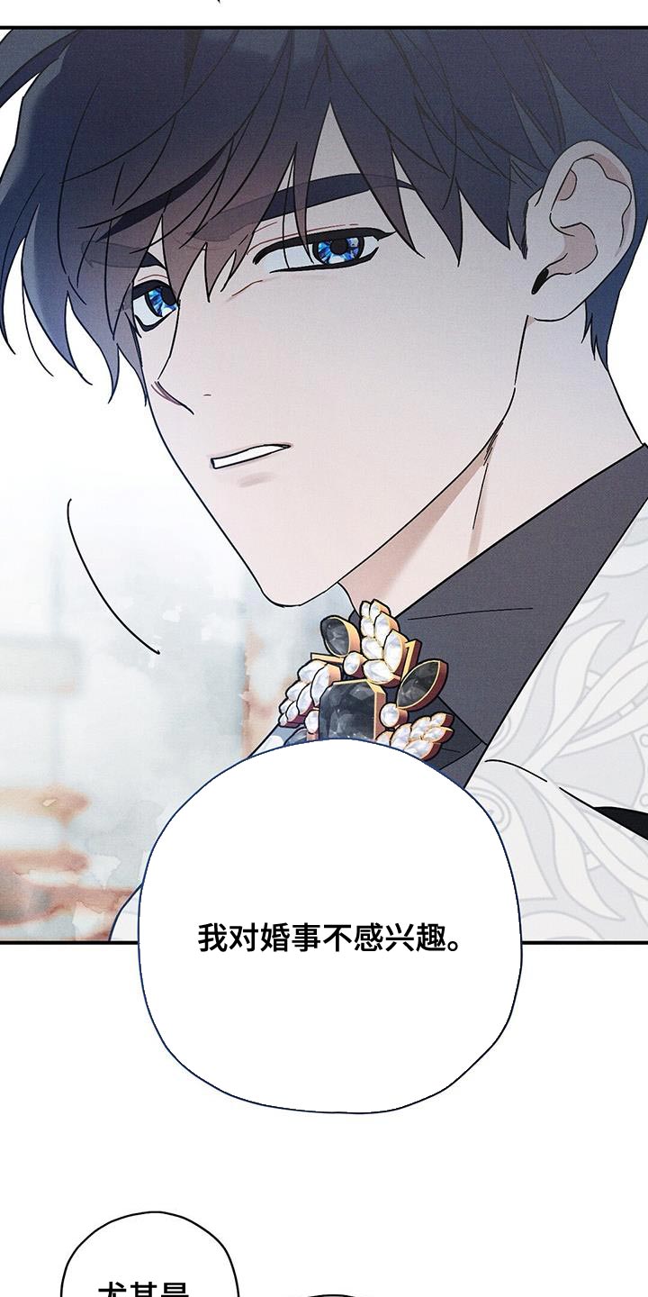 皇室权谋车漫画,第31章：意中人2图