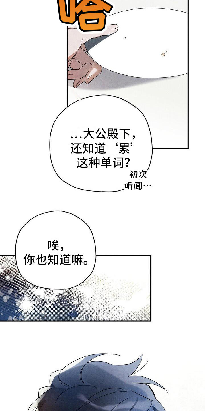 皇室战争卡牌介绍漫画,第20章：离席2图