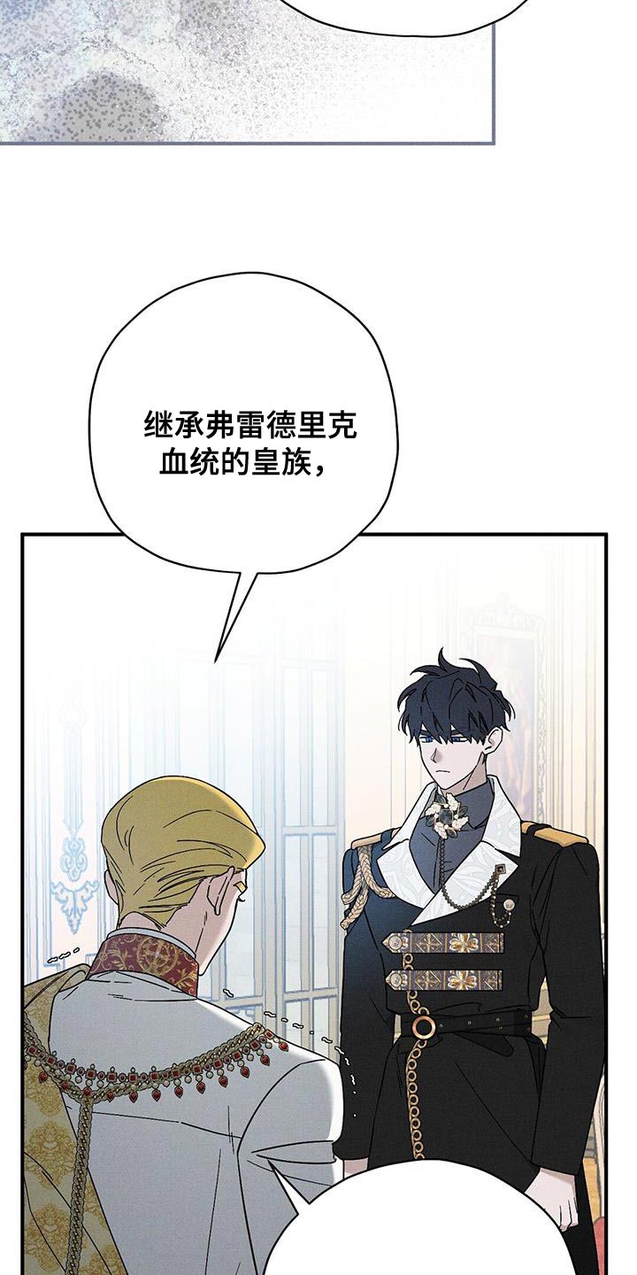 皇室权谋车漫画,第34章：辩解1图