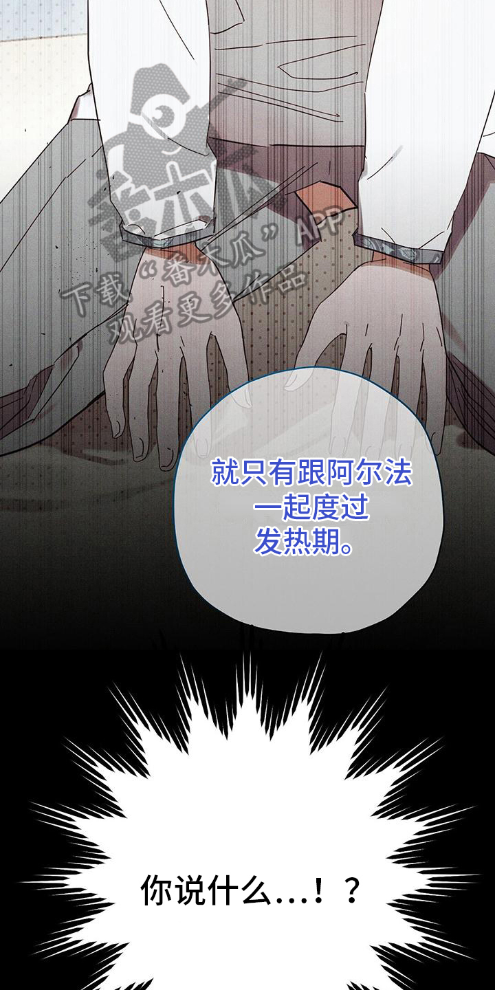 皇室权谋车漫画,第24章：方法1图