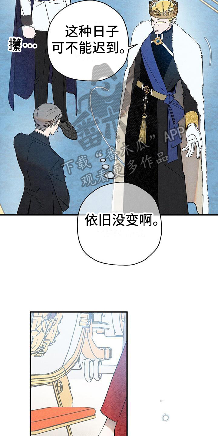 皇室权谋车漫画,第11章：迎接1图