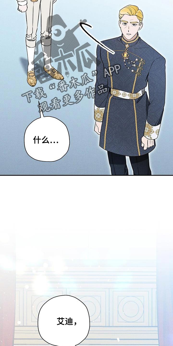 皇室权谋车漫画,第42章：你真的不知道吗？2图