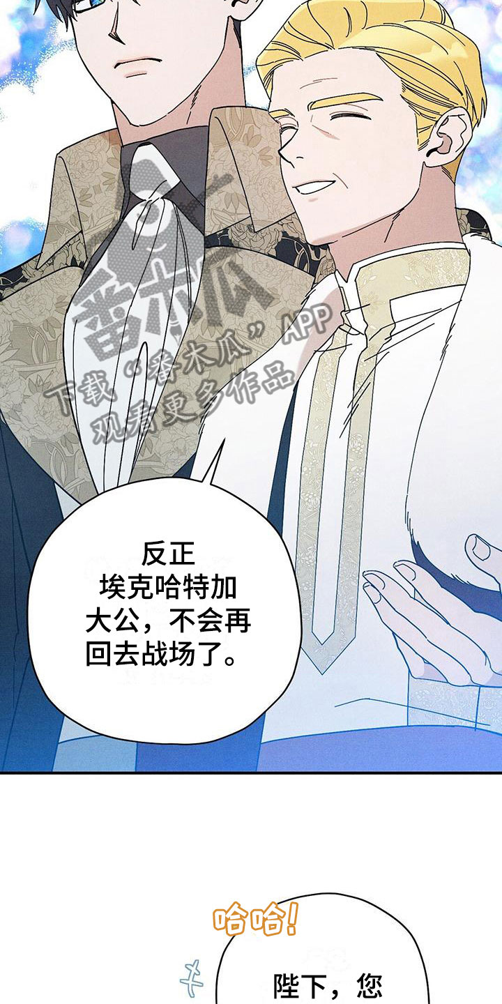 皇室权谋韩漫小说漫画,第14章：透气2图