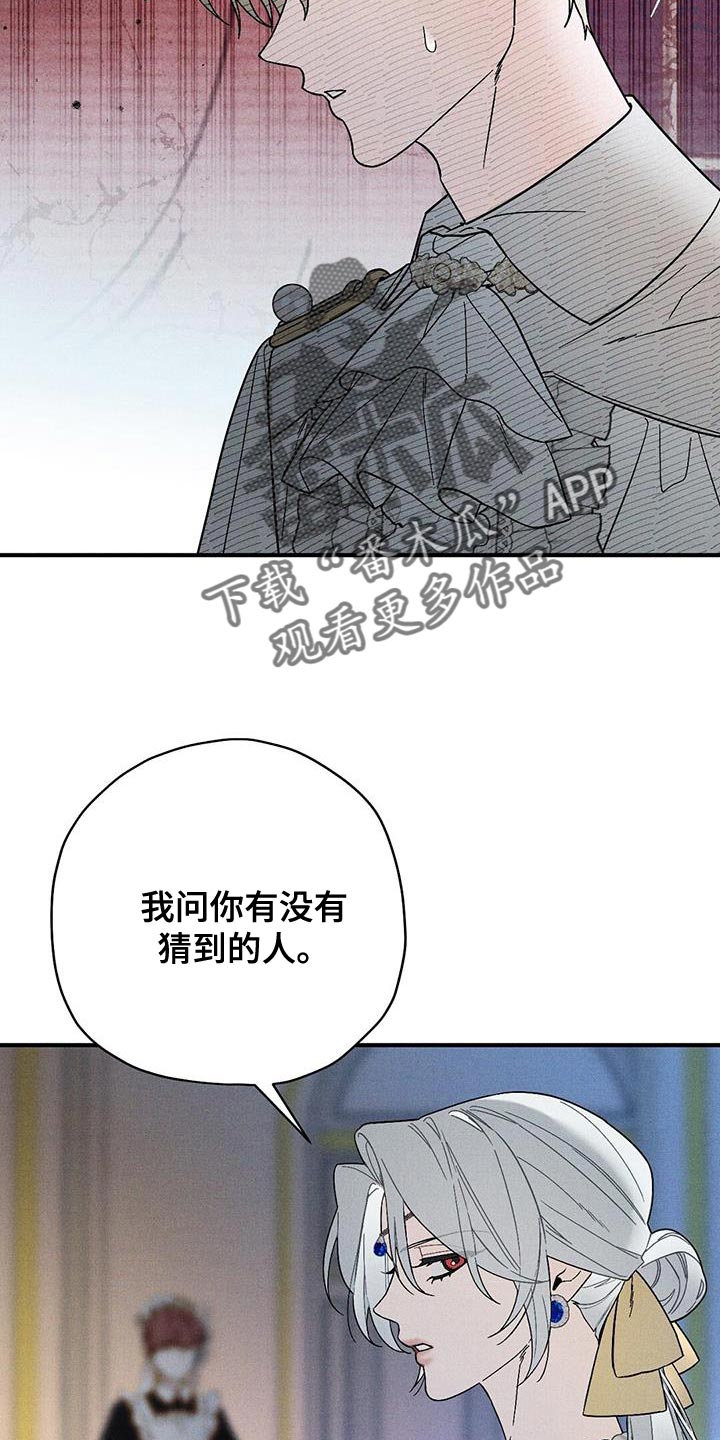皇室权谋车漫画,第33章：回避1图