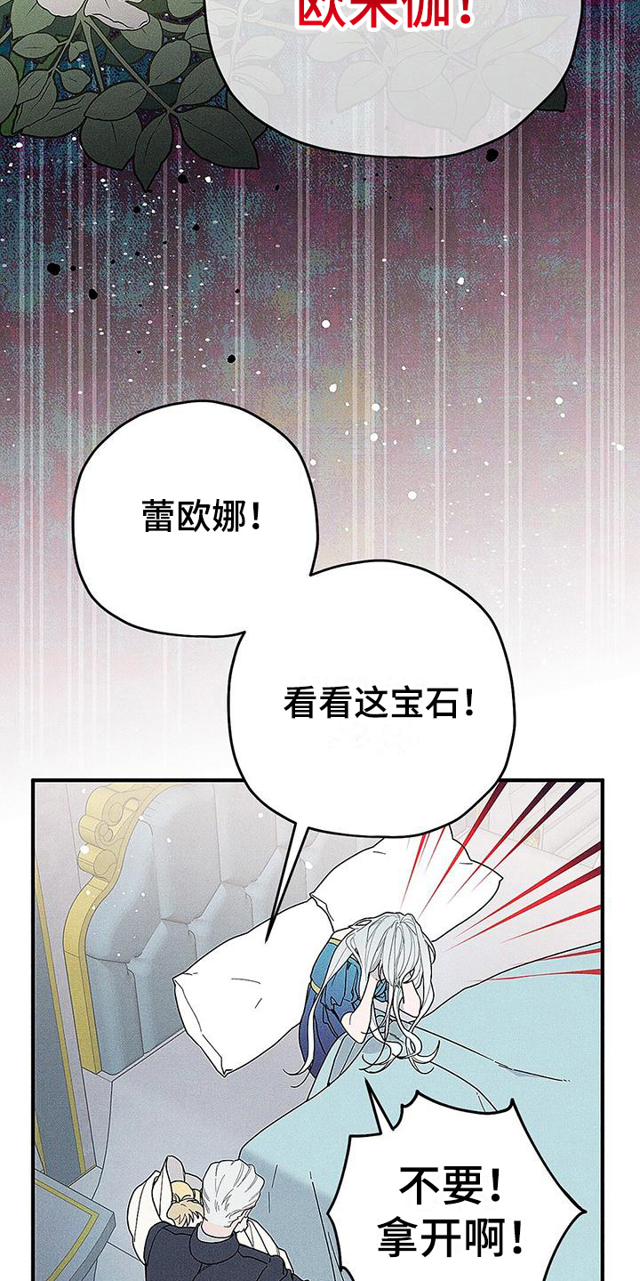 皇室权利英文漫画,第4章：不喜欢2图