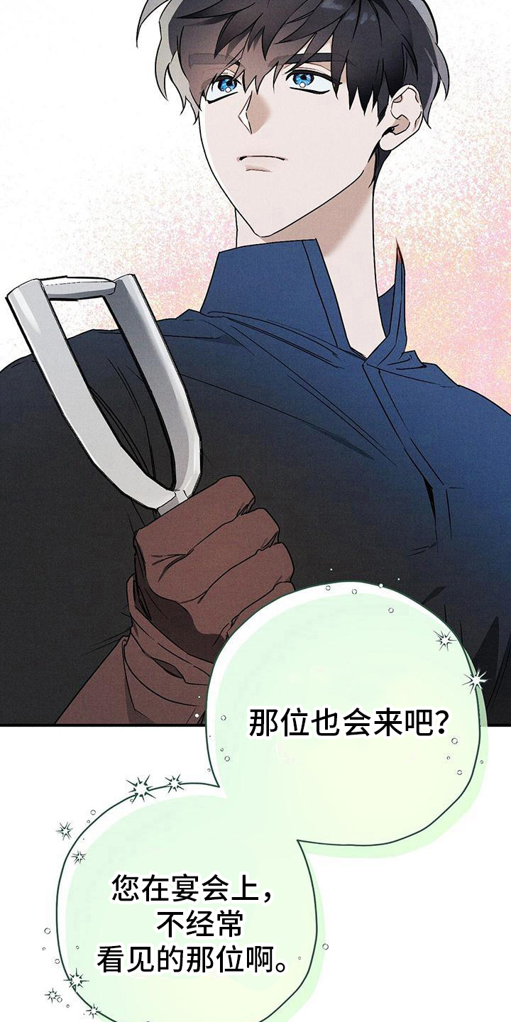 皇室权谋车漫画,第25章：决定1图