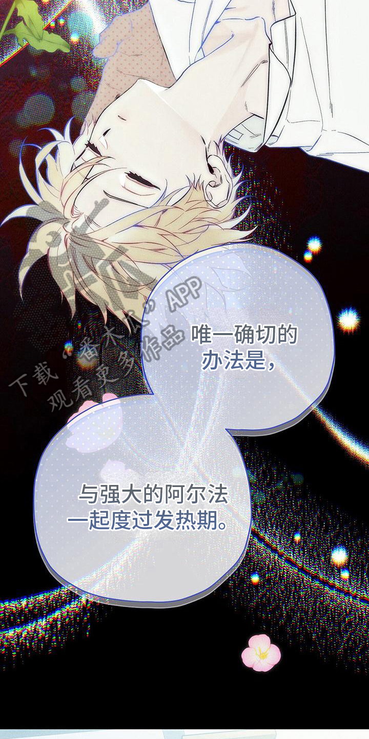 皇室权谋车漫画,第24章：方法2图