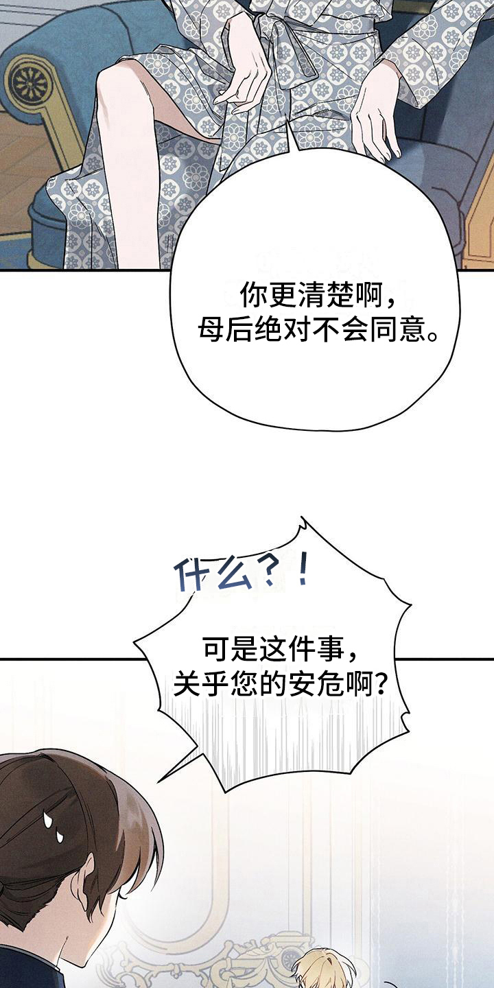 皇室战争游戏视频漫画,第25章：决定1图