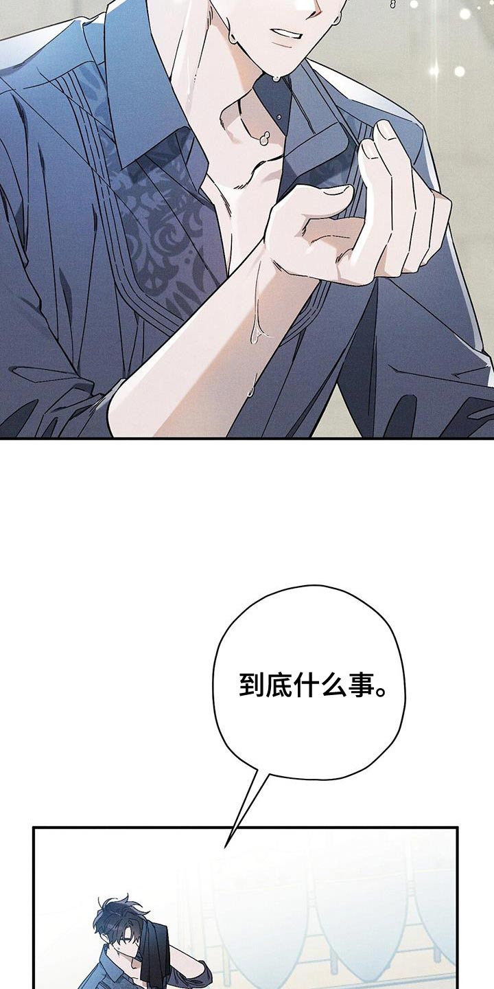 皇室权谋车漫画,第39章：助你康复1图